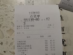 账单-卞氏菜根香(青羊万达店)
