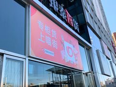 -华谊兄弟影院(IMAX洋桥店)