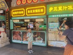 -尹三豆汁(前门旗舰店)
