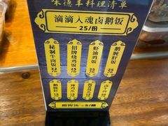 -味德丰·酱鹅(嘉兴新塍店)