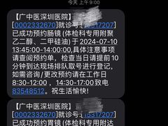 -广州中医药大学深圳医院(福田)