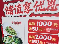 -不是烧烤·武汉烧烤·地道湖北菜(大成路店)