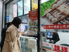 门面-南大门韩糕(后埭溪路店)