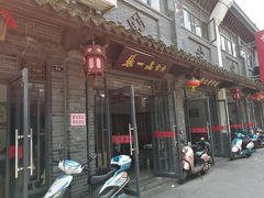 门面-张一品食府