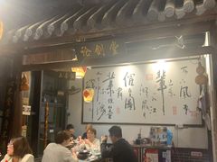 门面-风波庄(罍街分舵)