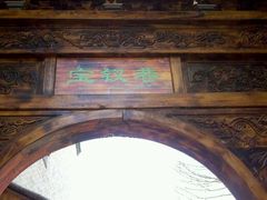 android_upload_pic-龙潭水乡