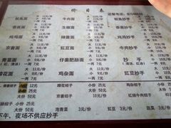 菜单-大石人家鱿鱼面馆(大石西路总店)
