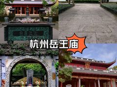 -岳王庙