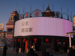 -富华游乐园