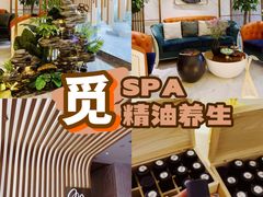 -澜笙Spa