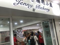 门面-珍妮曲奇聪明小熊(尖沙咀店)