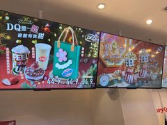 -DQ·蛋糕·冰淇淋(湖景东路店)