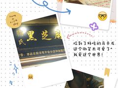 -小路易生煎馆(前进五路店)