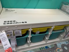 -宜家家居(高新商场店)