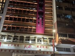 -随变烧烤麻辣鸡煲(佐敦店)