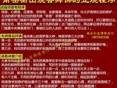 -南岳衡山风景名胜区-南岳大庙