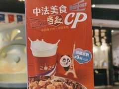 -眉州东坡(华联万柳店)