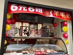 门面-绝味鸭脖(柳州路2店)