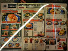菜单-定旺冰室·香港冰室(水贝店)