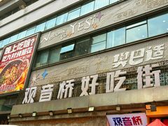 -观音桥步行街