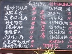 菜单-金卯白肉罩火烧