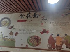 -崇州余荞面(落虹桥店)