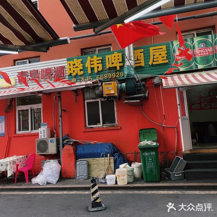 青岛啤酒屋
