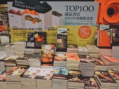 -诚品(信义店)