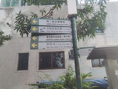 -南丫岛