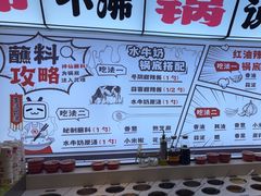 -生活如沸·顺德水牛奶火锅(大学路店)