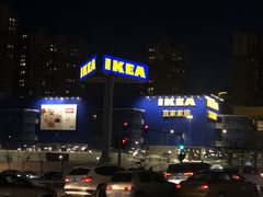 -宜家家居(哈尔滨商场店)