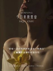 -悦瑢港湾科技美肤芳疗美容