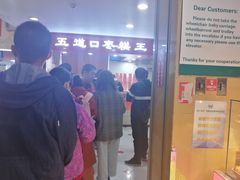 -五道口枣糕王(成府路店)