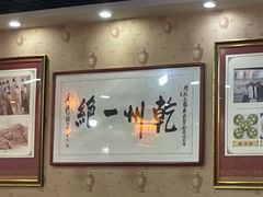 -盛唐府乾州酸汤面