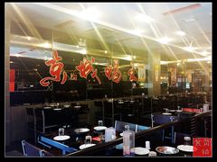 大堂-蝎王府羊蝎子(西直门店)