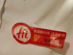 -海底捞火锅(八佰伴店)