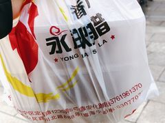 -永祥烧腊餐厅(虹口店)