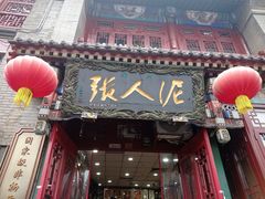 -古文化街旅游区