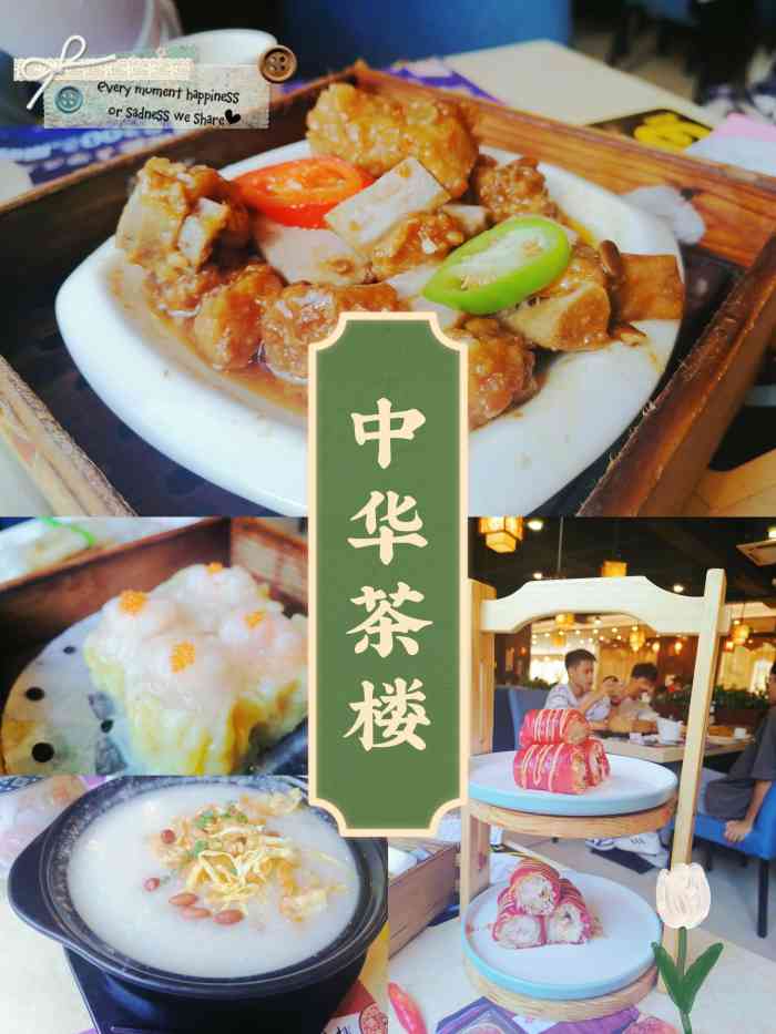 中恒华餐饮文化(尚景店)-"每隔几天 都会和家人去中华喝茶.只是感.