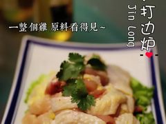 -金龙·打边炉(南京西路店)