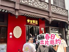-李百蟹·江南蟹黄面·河景餐厅(夫子庙总店)