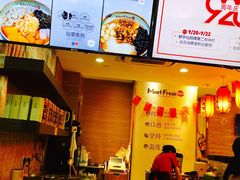 -鲜芋仙(宝地广场店)