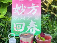 -炖物24章·顺时轻养茶(黄龙店)