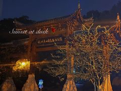 -杭州半山国家森林公园