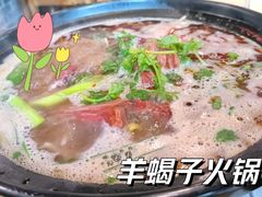 -遵义虾子卢四羊肉粉(大沽路店)
