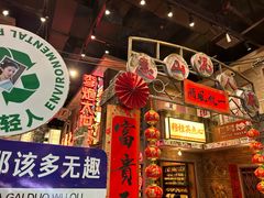 -李炮称盘麻辣烫(无锡荟聚店)