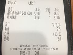 -COCO壱番屋(北京平安国际金融中心店)