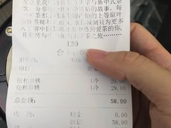 账单-BeauTea水仙(coco park店)