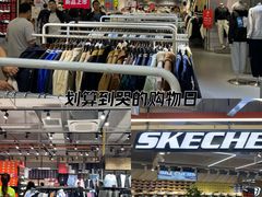 -五环Outlets(高新工厂店)