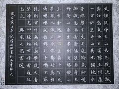 -少年書院·书法·围棋(驷马桥校区)